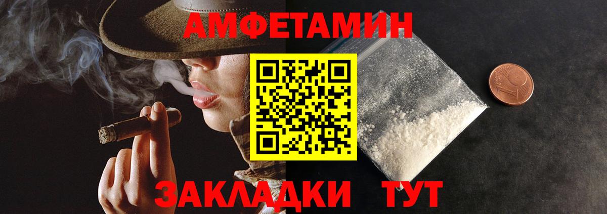 Амфетамин 97% Пенза