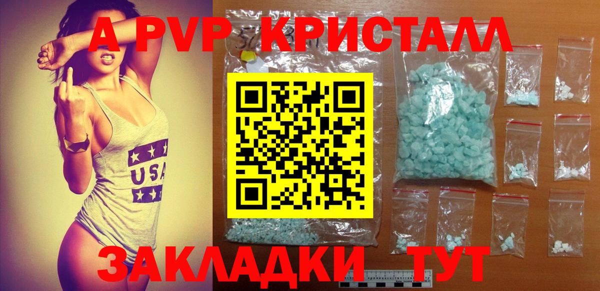 Alfa_PVP  Альфа ПВП Соль  Вход с VPN  A PVP мука  Пенза 