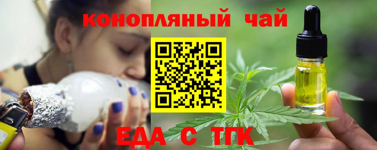 Пенза  Еда ТГК марихуана  Вход с VPN 