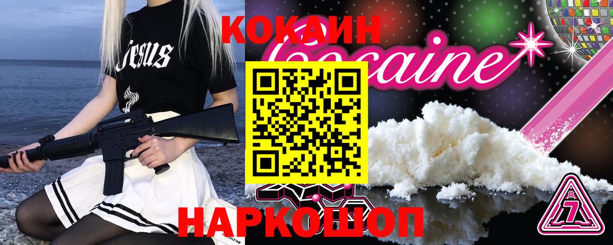 Cocaine 97% Пенза