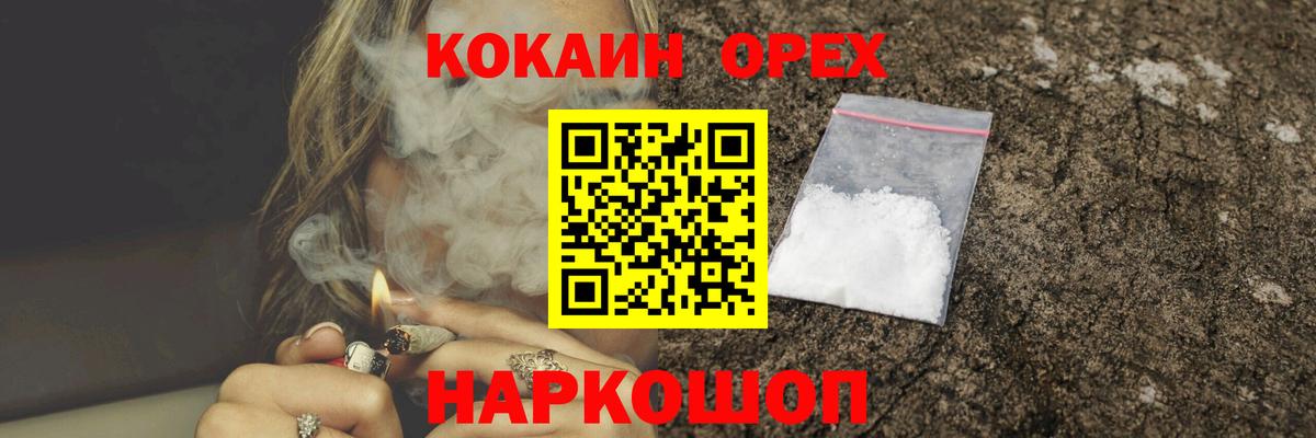 Кокаин  Cocaine Колумбийский  Вход с VPN  Пенза  КОКАИН Эквадор 