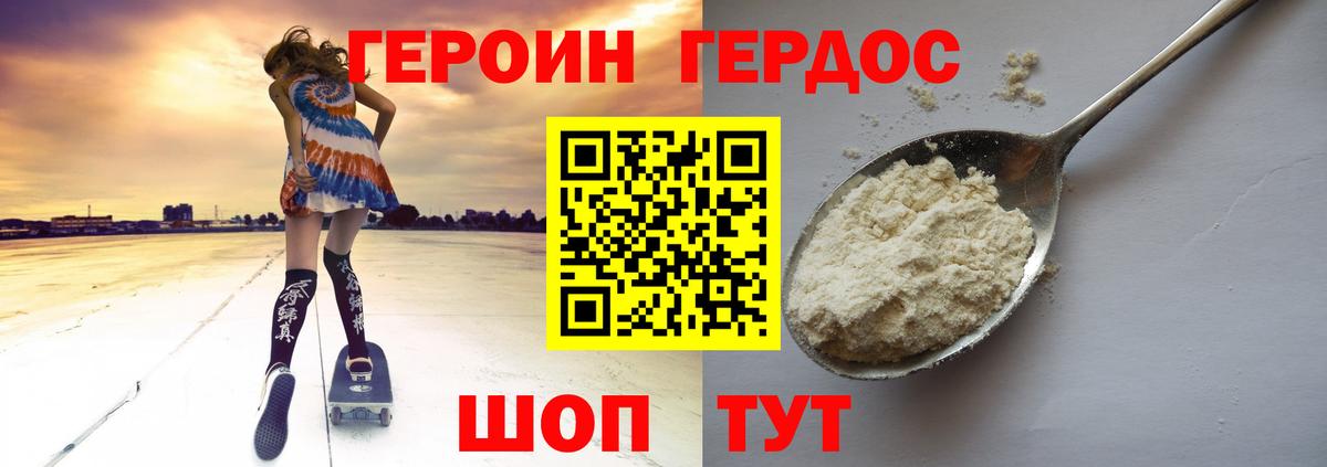ГЕРОИН  ГЕРОИН афганец  Вход с VPN  Пенза 