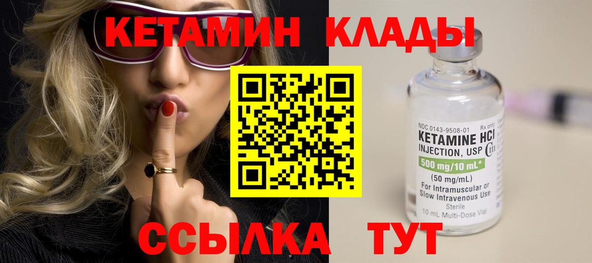 КЕТАМИН ketamine  Вход с VPN  Пенза 