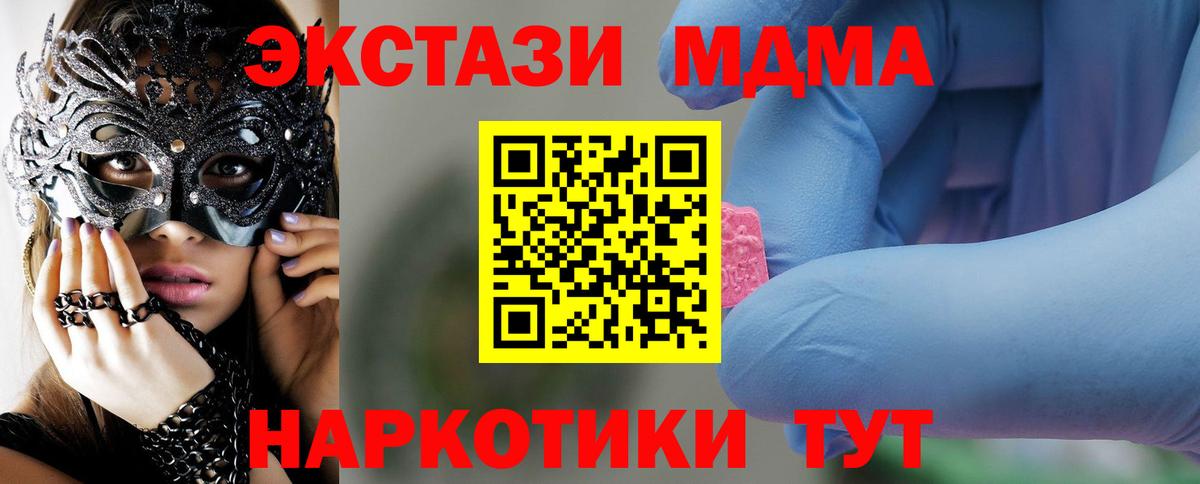 MDMA Molly  Вход с VPN  MDMA кристаллы  Пенза 