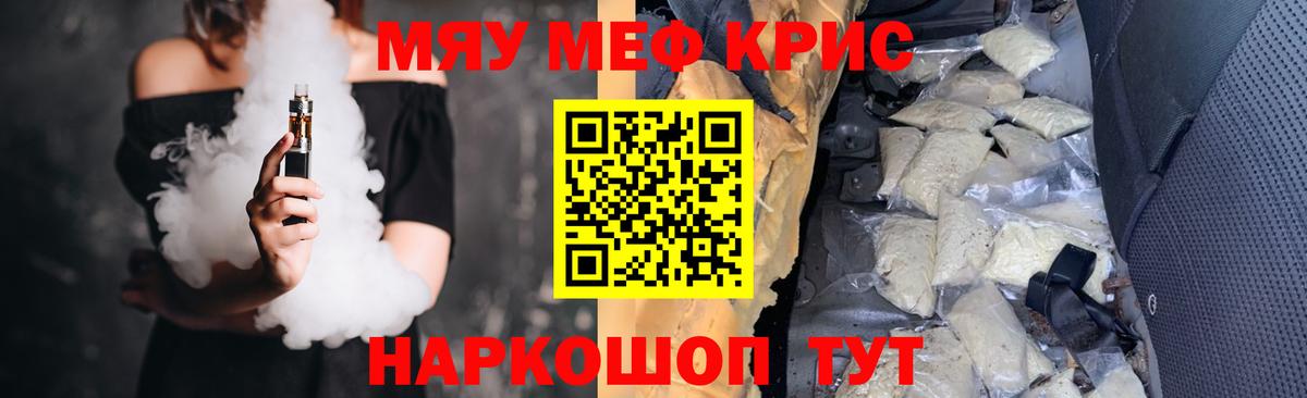 Меф  Вход с VPN  Пенза  МЯУ-МЯУ мука 