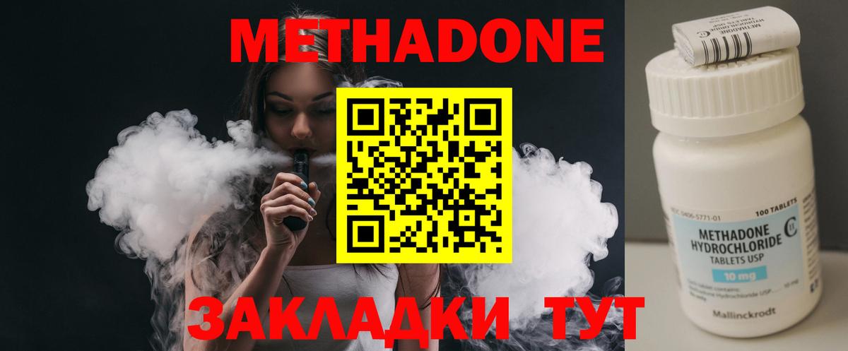 мориарти официальный сайт  Метадон methadone  Пенза  Вход с VPN  Метадон белоснежный 