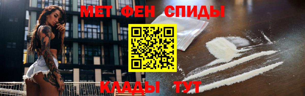 Пенза  Метамфетамин пудра  Вход с VPN  Метамфетамин пудра 
