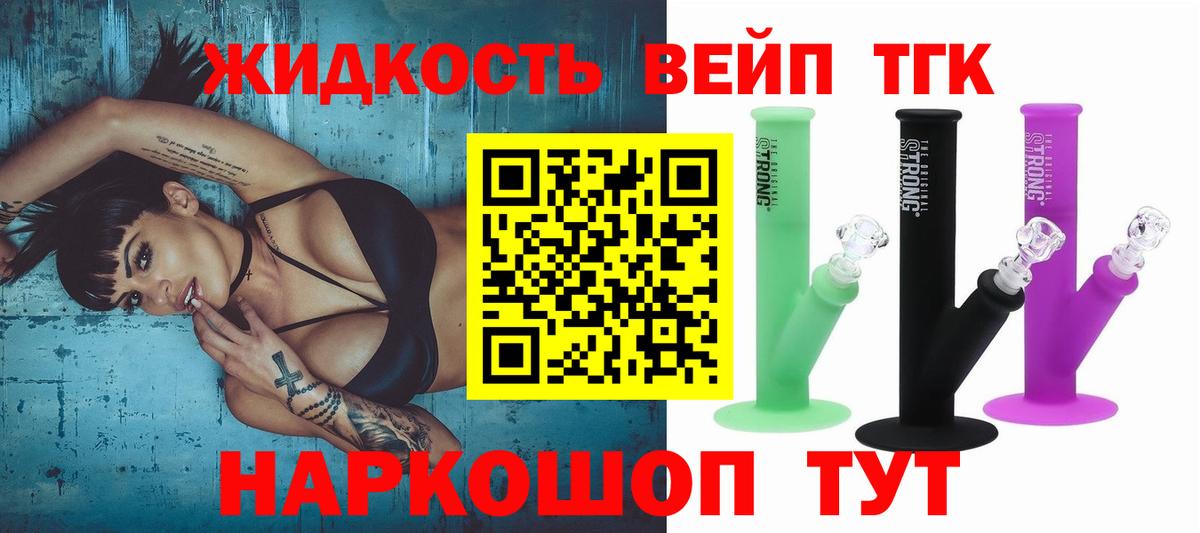 Дистиллят ТГК Wax  Вход с VPN  даркнет сайт  ТГК Wax  Пенза 