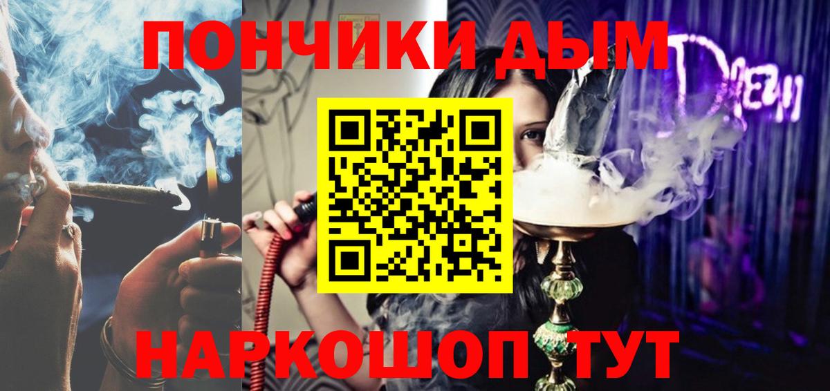 Каннабис план Пенза